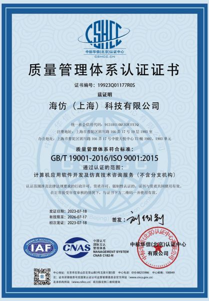 ISO五体系汇总版