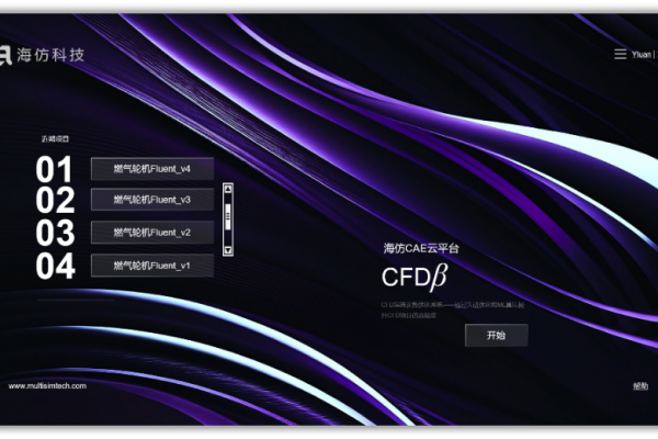 海仿CFD湍流模型参数优化系统CFDβ