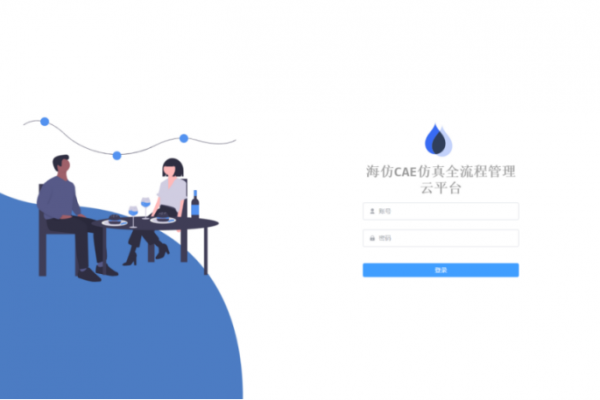 海仿CAE仿真全流程管理云平台CAECloudPLT